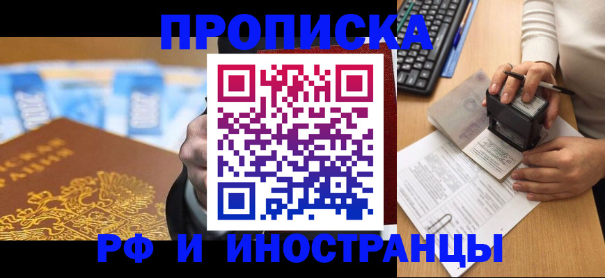 регистрация в Волгодонске
