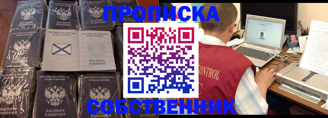 прописка гарантия в Волгодонске
